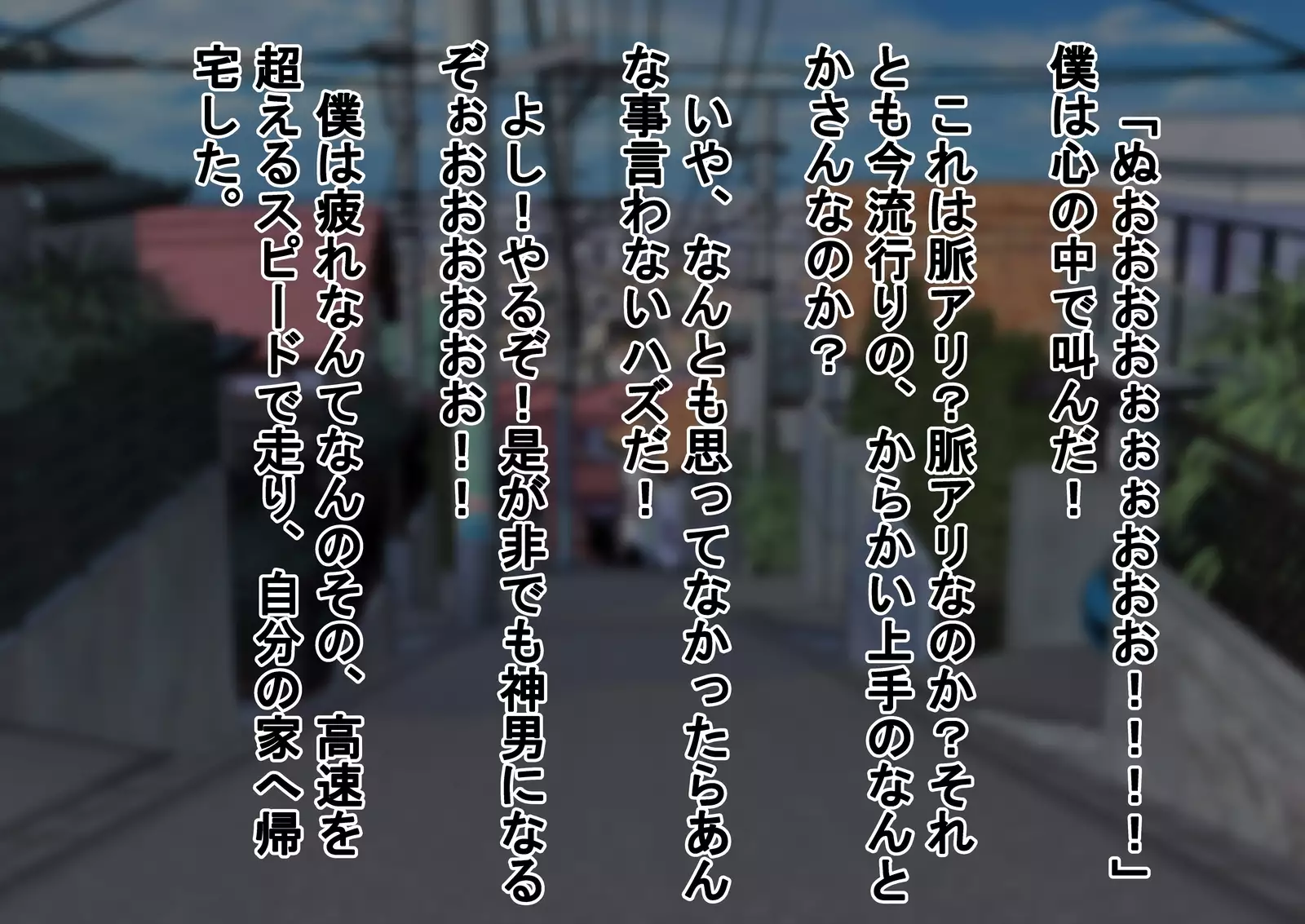 Men's Naked Festival in Midwinter!