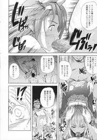 [Nanase Mizuho] ILIAS -kyouen no utage-
