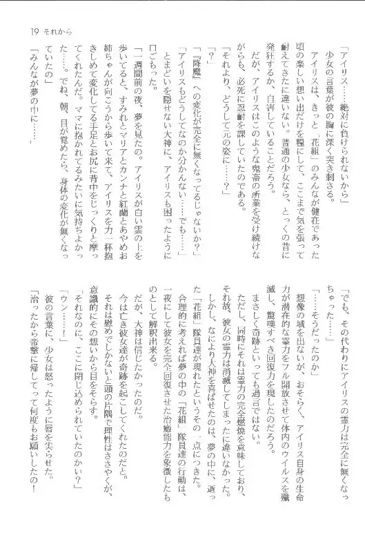 Sakura taisen ① sore kara