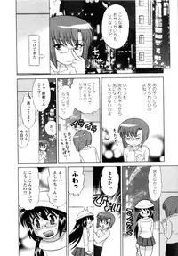 [Kotono Wakako] Baby Face Lunch