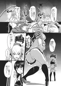 [Trinity Kyoudan (Yukisaki MIALE, Yodare)] Kashima no Yubiwa (Kantai Collection -KanColle-) [Digital]