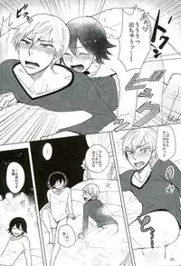 (Zenkai Cadence 8) [Sekichou (Yuzuki Suzu)] Shinkai Eugene to Sex Shinai to de Rarenai Heya (Yowamushi Pedal)