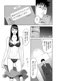 COMIC Ananga Ranga Vol. 19 [Digital]