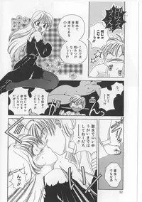 [Matsutou Tomoki] Bibaku Sekkan