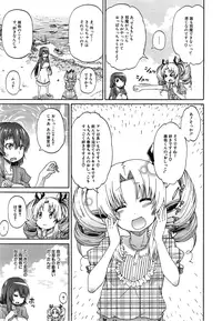 [Takashiro Go-ya] Nyou Cup