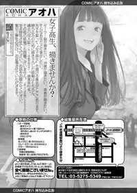 COMIC AOHA 2019 Haru