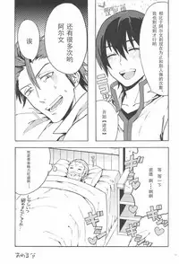 (Maxia Kitchen) [Kometubu (Rittiri)] Manzoku suru made Tabesasete | 让你吃到饱为止 (Tales of Xillia) [Chinese] [黑夜汉化组]