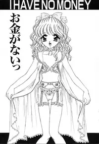 [Urano Mami] Aibu - Kurutta Jikan-