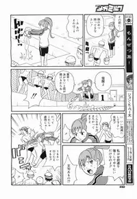 COMIC Megamilk 2011-09 Vol. 15