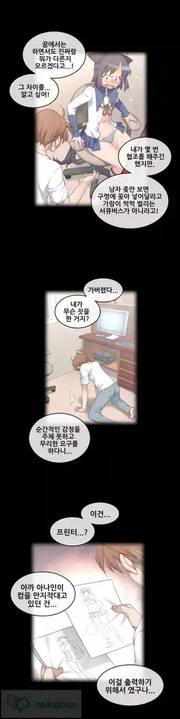 Master in My Dreams Ch.90-131