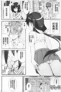 [Ishigami Kazui] Love Love Show | 卿卿我我SHOW [Chinese]