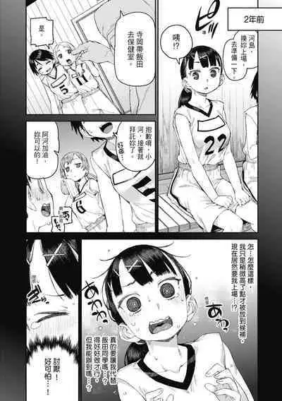 Tousaku Saimin Jikken - Nakadashi Oshioki Bukatsudou