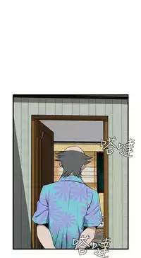 Take a Peek 偷窥 Ch.39~43 [Chinese]