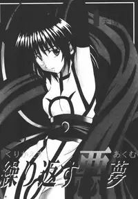 [Crimson Comics (Carmine)] Akumu Soushuuhen