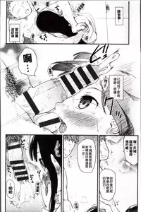 [Higenamuchi] Otome Kuzushi [Chinese]