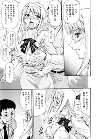 Comic AUN 2008-12 Vol.151