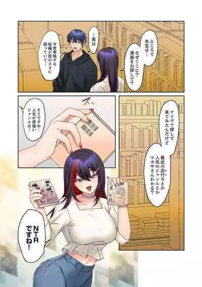 Mukuchi na Kanojo no Seikantai ~Koe wa Dasanai kedo Karada wa Shoujiki da ne, Zubunure da yo 16-19