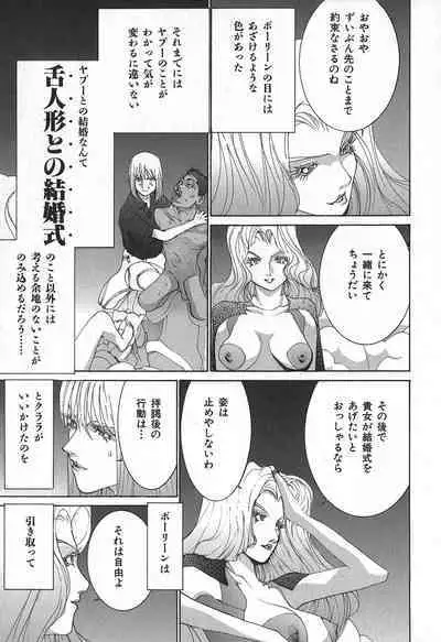 Yapoo the human cattle vol.02