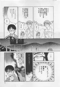 [Pon Takahanada] Hotaru no Sumu Kawa