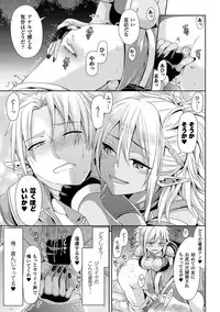 [Anthology] TSF M ~ Seitenkan Bishoujo ni Semerare Zecchou ~ Digital Ban Vol. 1 [Digital]