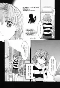 [Nagama Hisashi] Otome Keizu