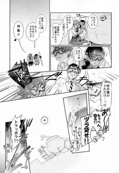 (Chou Beckon of the Mirror 2021 Tokyo) [Futairo] Magical Onaho Ryouomoi!? Yuu Inmon de Ochi Love Love Wakara Sex (Disney: Twisted-Wonderland)