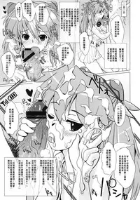 (COMIC1☆4) [Yami ni Ugomeku (Dokurosan)] Shikinami Chinpo Peace (Neon Genesis Evangelion) [Chinese] [臭鼬娘漢化組]