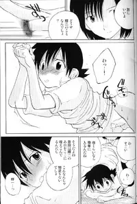 [Tomato surprise (Misaki Futtsu)] Much loved (RAW)