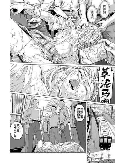 Ikenie no Mori | 祭祀之森