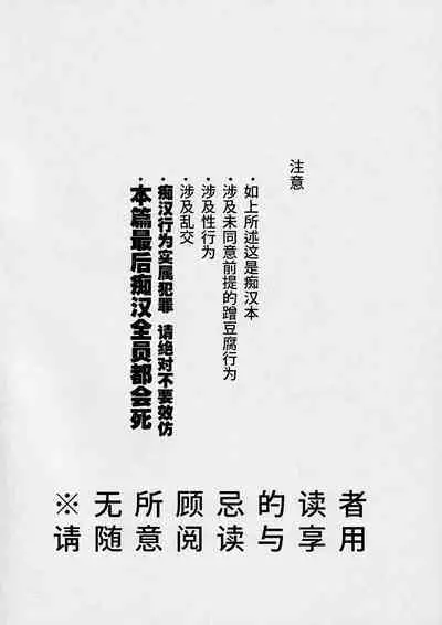 [XXkorori (Ko Tora)]Ingaoho!!! Chikan satsujin torein (Kitarou Tanjou: Gegege no Nazo) | 因果报应!!! 痴汉杀人直通电车(咯咯咯之谜 同人)[Chinese][桃紫の汉化 & 祈岱][Decensored][Digital]