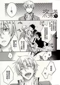 (Ou no Utsuwa 11) [LEGO! (Nakagawa)] Another Heaven (Fate/Zero) [Chinese] [小攻未滿漢化組]