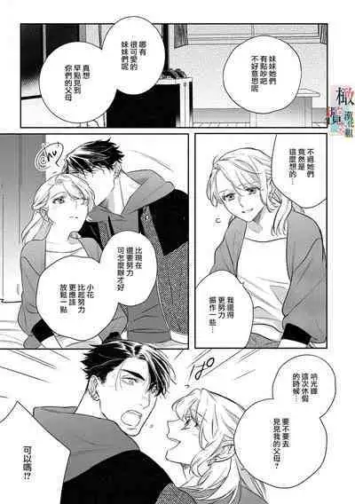 [Sassa Man] Oni no Hana Sagashi 1-7 | 鬼之花寻记~01-07话 [Chinese] [橄榄汉化组] [Digital]