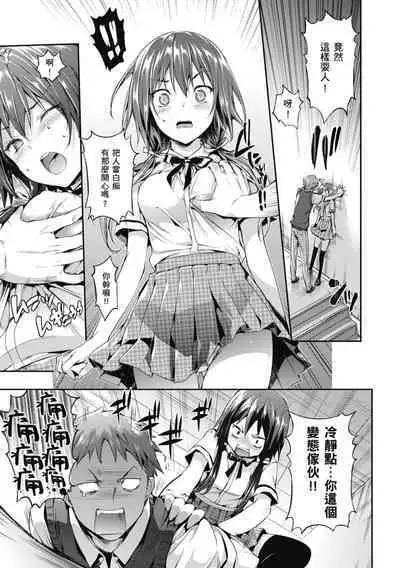 Shoujo no Toge - No Girl Without a Thorn. | 少女的荊棘