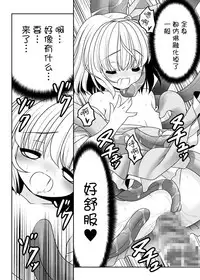 [Yosutebito na Mangakaki (Tomoki Tomonori)] Mukashi mo Ima mo Jingai Koubi (Touhou Project) [Chinese] [無邪気漢化組] [Digital]