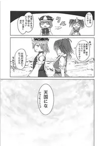 (Reitaisai 14) [Studio P.M.Y (Mikarin)] Komachi-san no Yawaraka Oppai (Touhou Project)