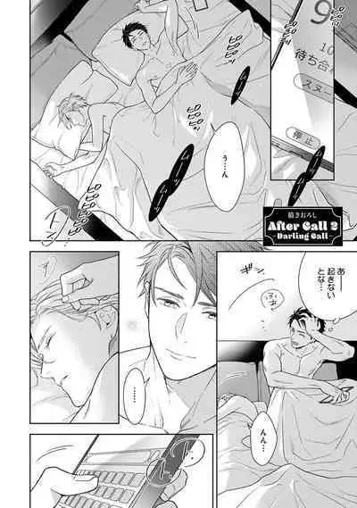 Calling Darling, Las Vegas