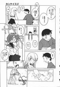 [Dowman Sayman] Kaede