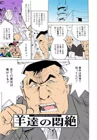 [Momoyama Jirou] Onna Kankin Juurin [Full Color]