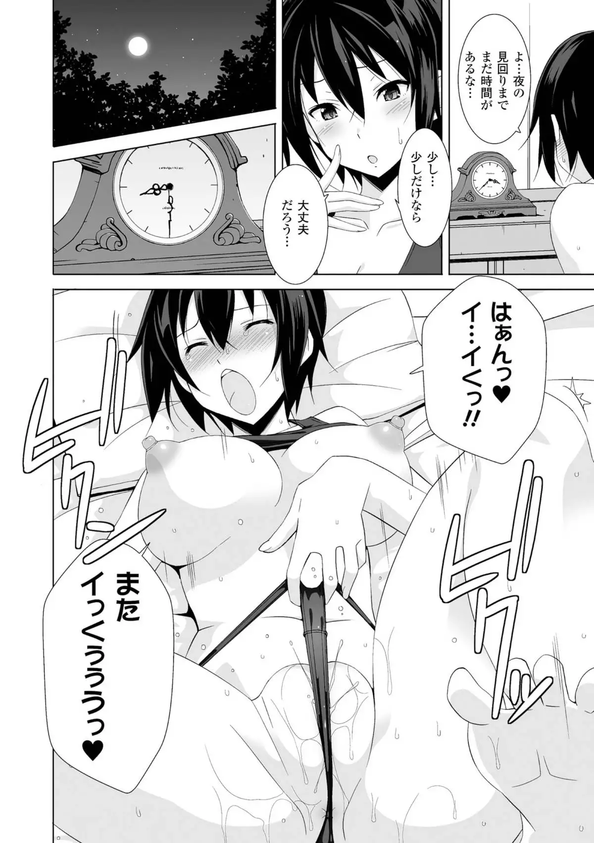 2D Comic Magazine Masou Injoku Yoroi ni Moteasobareru Heroine-tachi Vol.2