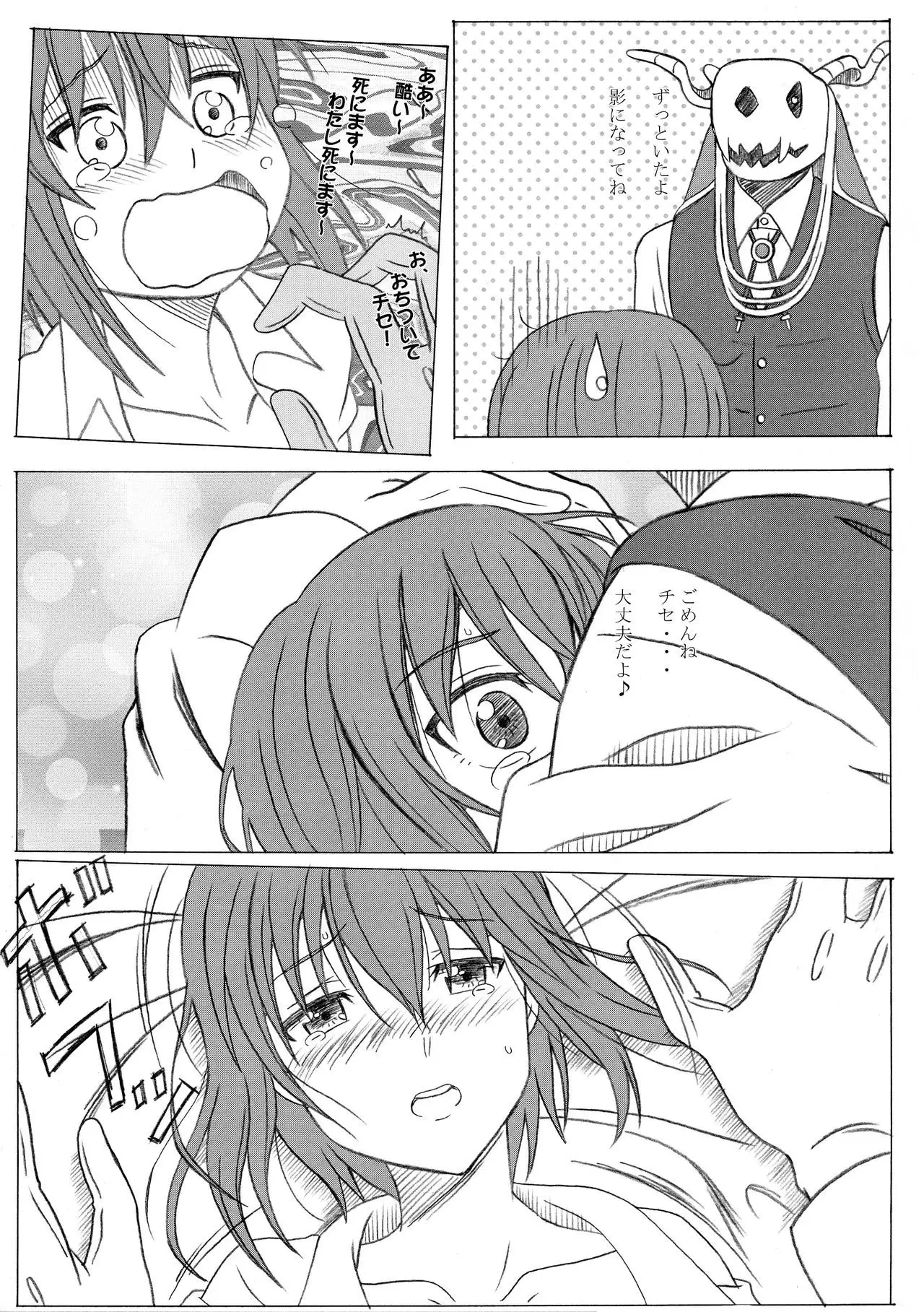 Mahoutsukai no Kisei Jijitsukon