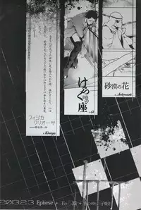 [Ou no Meiki, Ephesus, Nikujaga no Tamago-shou (Oi, Kirieya, Sokonashi)] Enigma (Fate Zero)