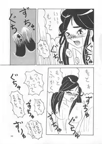 (C45) [Ariari no Nashinashi (Various)] SEE YOU AGAIN 12 (Various)