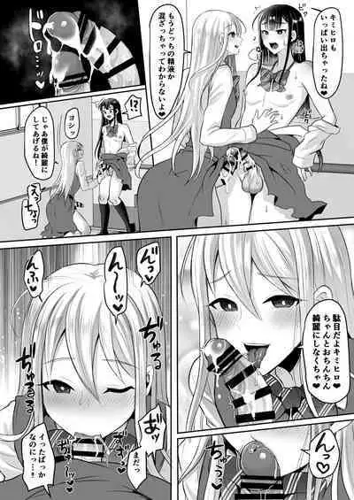 [Maltese (Runrun)] Boku-tachi no Tadashii Otokonoko-tachi no Narikata [Digital]