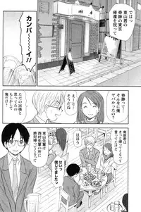 [Sano Takayoshi] Kazamidori Triangle Vol.4