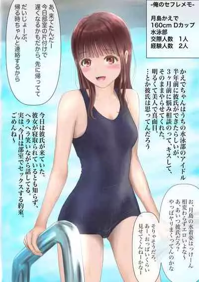 巨乳先生寝取った人と可愛い彼女寝取られた人の話