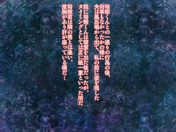 saiai no tsuma wa, tonari no heya de.