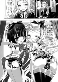 (C81) [Furaipan Daimaou (Chouchin Ankou)] Ikoku Meiro no Mayoigo-tachi (Ikoku Meiro no Croisée)