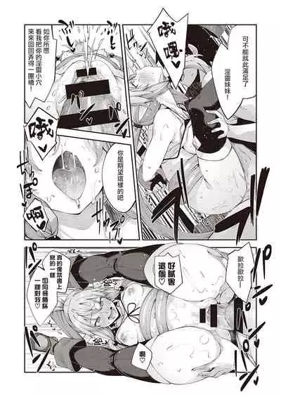 [Akino Sora] Isekai Kita node Sukebe Skill de Zenryoku Ouka Shiyou to Omou 3-sha-me | 既然来了异世界就用色批技能来全力讴歌 第3枪 (COMIC ExE 31) [Chinese] [暴碧汉化组] [Digital]