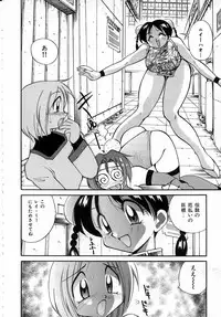 [Kawamoto Hiroshi] Urakan & Rana