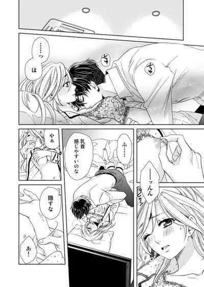 [Kasaki Takao] Uso Konnanoni Aishōyo Sugi tu!～ Danna-sama (kari) wa Warukute Zetsurin ～1